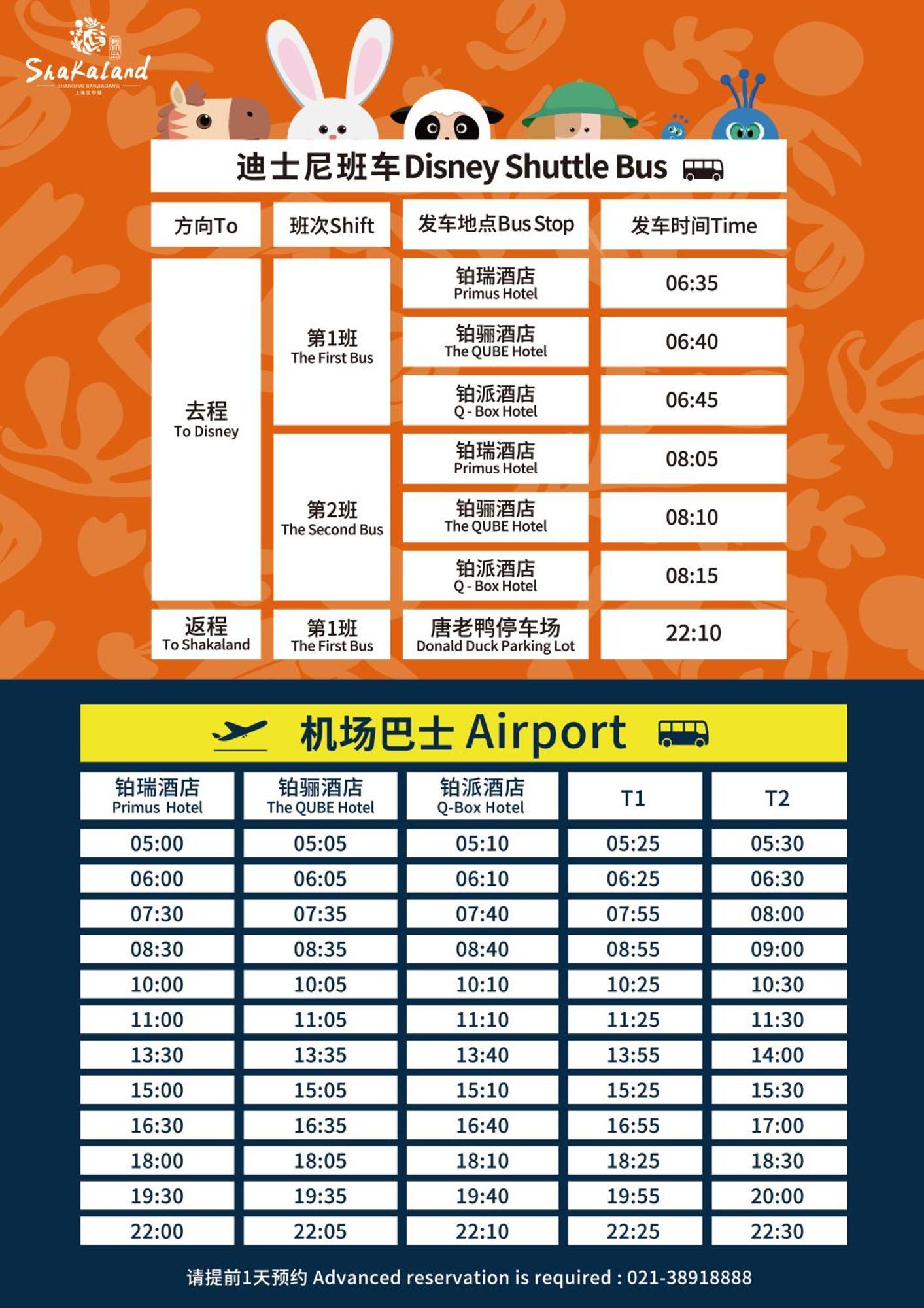 上海三甲港绿地铂派酒店-上海浦东机场 外观 照片